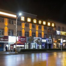 星赫设计师酒店