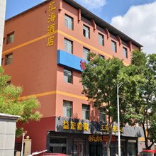 汇海商务酒店(榆阳区中医医院店)
