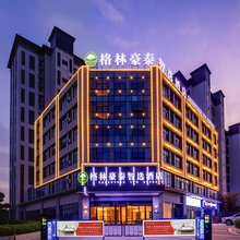 格林豪泰智选酒店(宣城宛陵湖景区万达店)