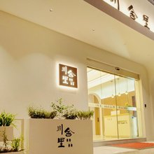 川舍里｜Chuan Abode ·设计师美宿(景德镇陶溪川文创街区店)