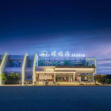 曦屿海汤泉度假酒店