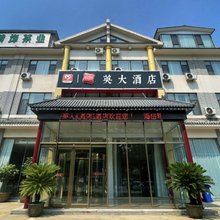 青州英大酒店
