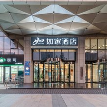 如家酒店·neo(临沂市政府万达广场店)