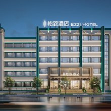 怡致酒店(宁波镇海枫园地铁站店)