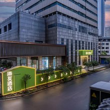 海友酒店(洛阳牡丹广场涧西万达店)