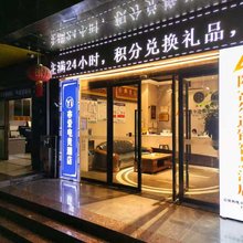 亦爱·电竞酒店(镇雄亿联国际商贸城店)