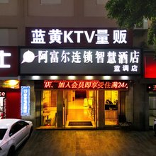 亦爱·电竞酒店(玉溪店)