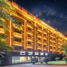 云之尚主题酒店(芒市店)