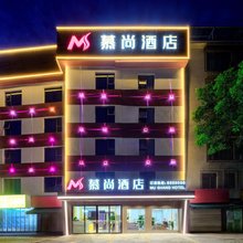 桂林慕尚酒店(桂林火车站万象城店)