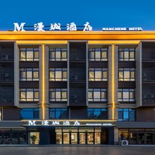 漫城酒店(天一生活广场店)