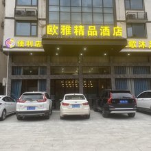 赣州欧雅精品酒店(龙华汽车站店)