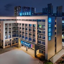 汉庭酒店(中山石歧大信新都汇)