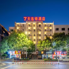 7天连锁酒店(郴州高铁西站店)