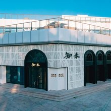 布尔津知禾·设计师艺术民宿(额尔齐斯河店)
