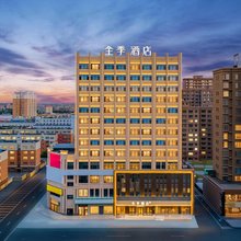 全季酒店(塔城地区额敏店)