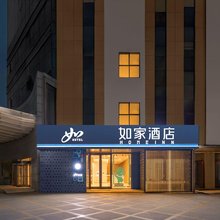 如家酒店·neo(邹城平阳西路祥云广场店)