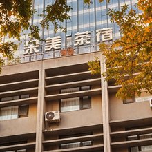 咸阳朵美茶宿