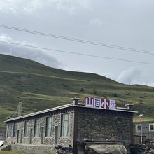 山间小屋民宿