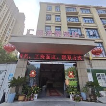 商水汇聚汤泉酒店