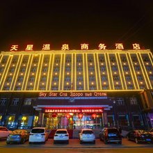 林甸天星温泉商务酒店