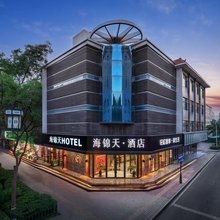 海锦天·酒店(武威步行街鸠摩罗什寺店)