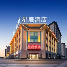 红寺堡星辰酒店