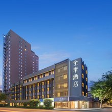 全季酒店(杭州西湖龙翔桥地铁站店)