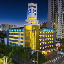 城市便捷酒店(咸宁温泉路沃尔玛广场店)