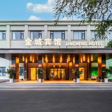 金城宾馆(洛阳丹尼斯大卫天地王城公园店)