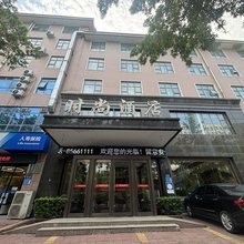 华裕时尚酒店(巩义嵩山路人民政府店)