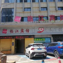 优尚客·临江宾馆