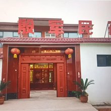殷军民宿