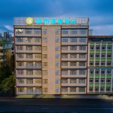 城市便捷酒店(阳江市政府百利广场店)
