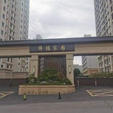 百福度假