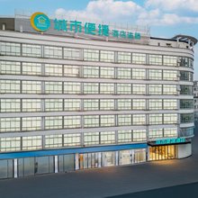 城市便捷酒店(新余劳动北路店)