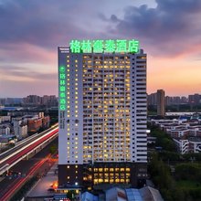 格林豪泰酒店(合肥三联学院安大磬苑校区地铁站店)