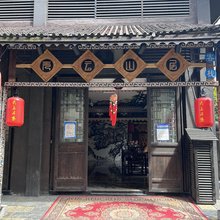 丹寨青云山居客栈