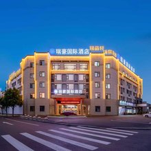 黄山瑞豪国际酒店(徽州区店)