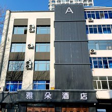 雅朵酒店