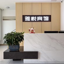 长寿雅悦宾馆