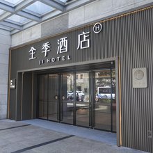 全季酒店(上海外滩天潼路店)