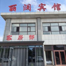 鄂托克前旗丽澜宾馆