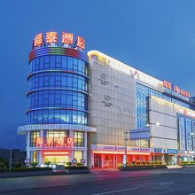 福泰酒店