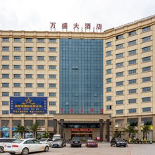 容县万盛大酒店