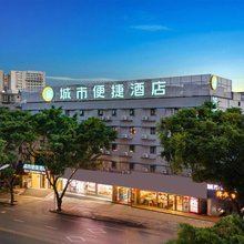 城市便捷酒店(广西电网人民公园店)