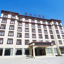 色达大酒店
