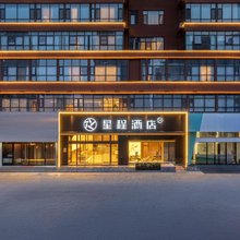 星程酒店(洛阳王城公园地铁站店)