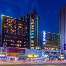 橙顿酒店(兰州小西湖地铁站店)