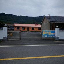 本溪县枫叶情农家乐