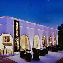 云驿度假观景酒店(成都天府国际机场T2航站楼店)